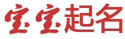语创云廊起名网